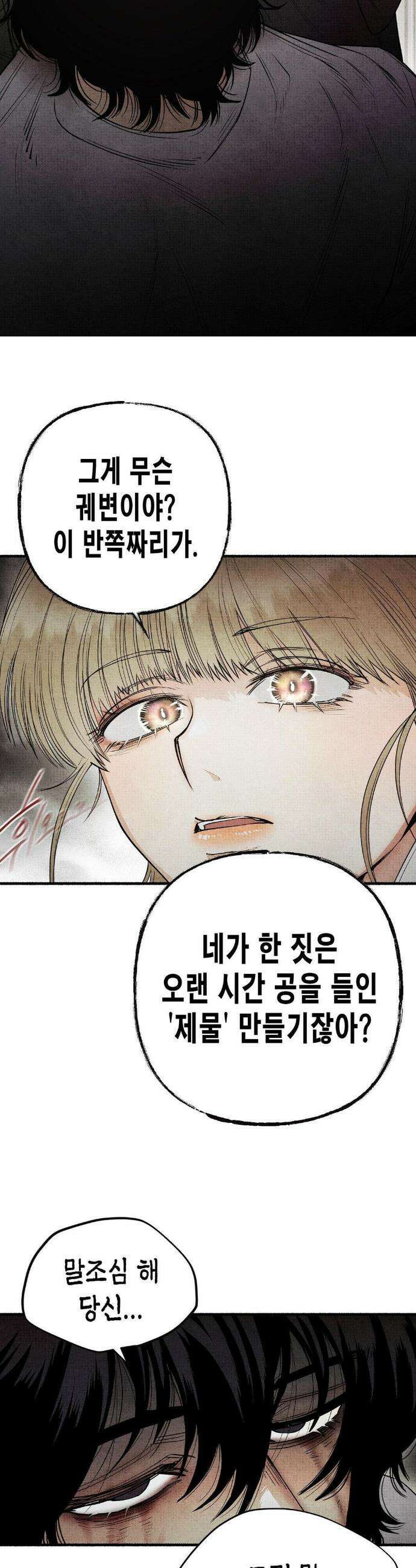 사계기담 40화 2