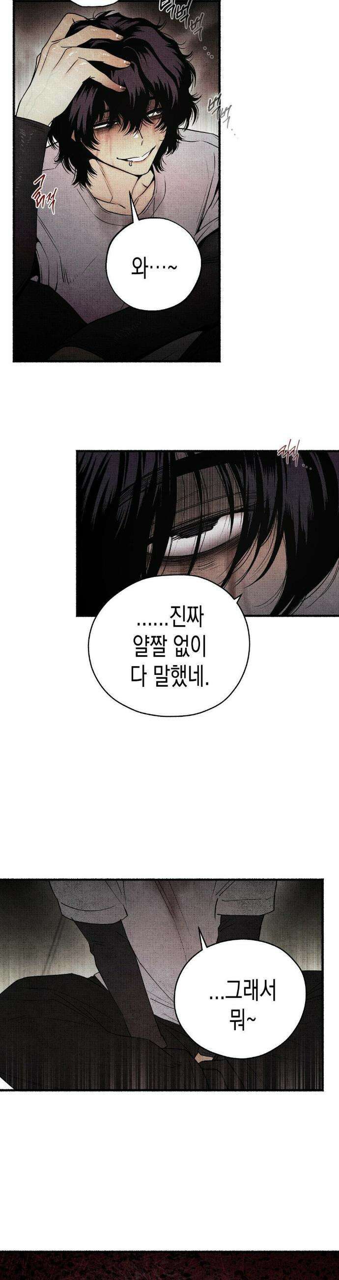 사계기담 40화 6
