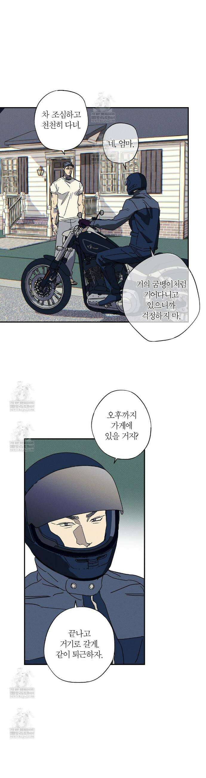 Wet Sand(웻샌드) 에필로그 6