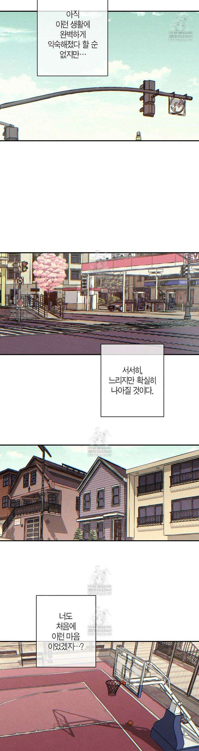 Wet Sand(웻샌드) 에필로그 12