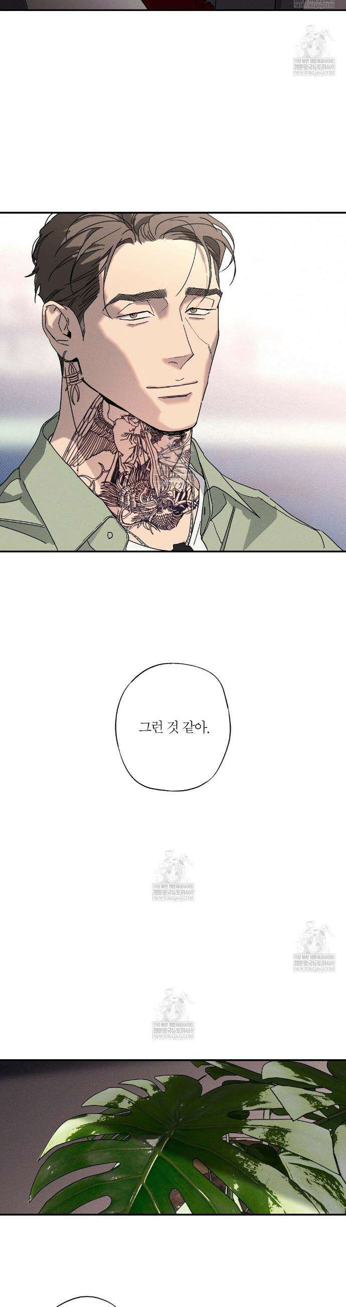 Wet Sand(웻샌드) 에필로그 15