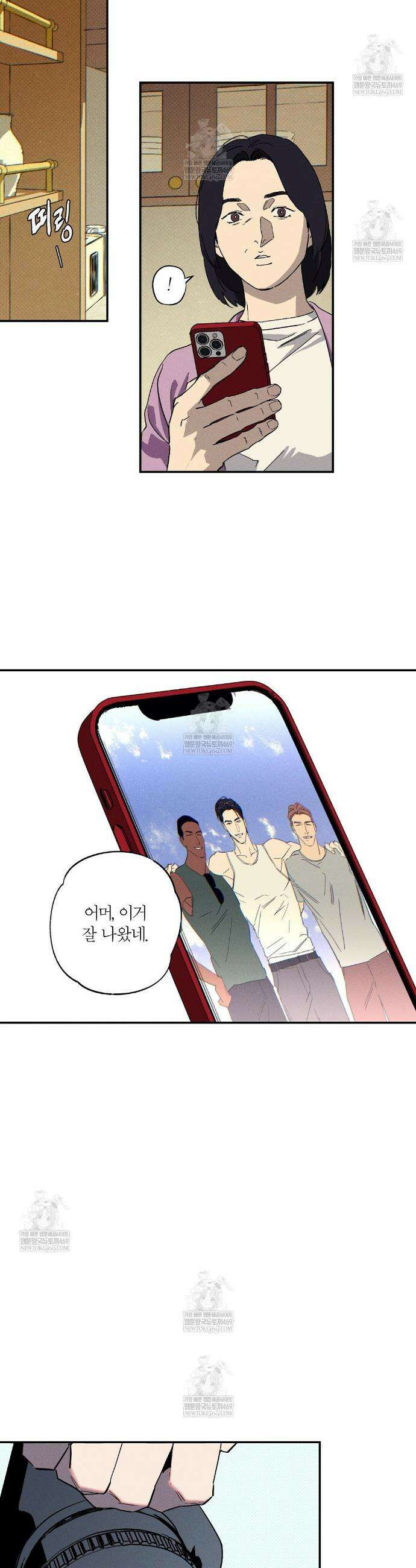 Wet Sand(웻샌드) 에필로그 23