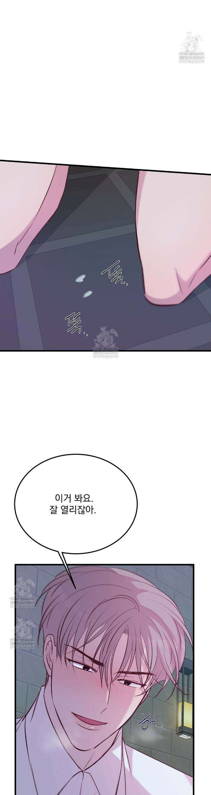국민 배우의 몰락, XX토이 생존기 3화 6
