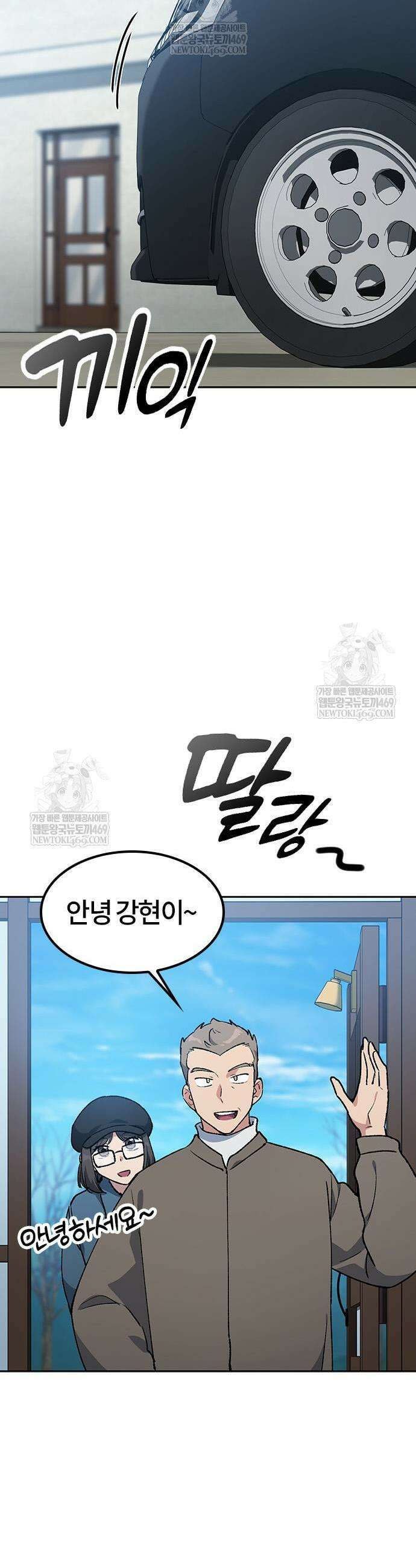 이세계 캠핑으로 힐링 라이프 105화 3