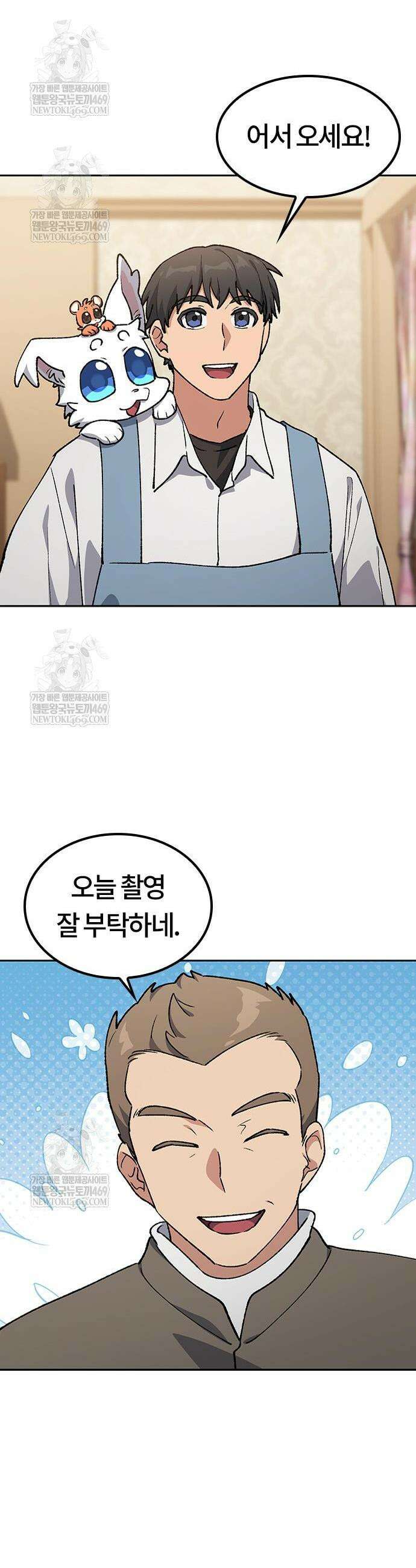 이세계 캠핑으로 힐링 라이프 105화 4