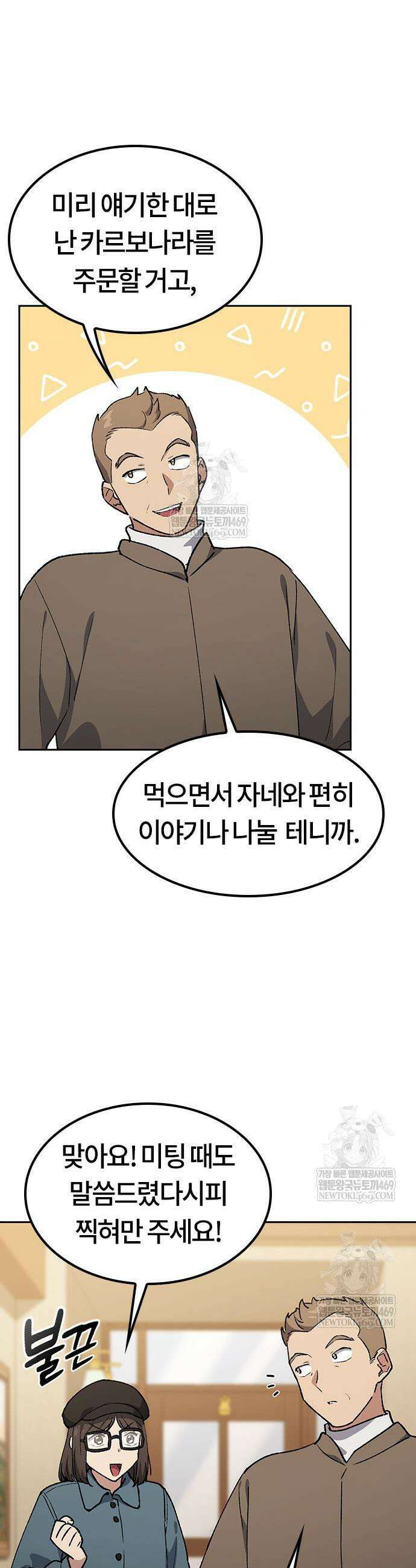 이세계 캠핑으로 힐링 라이프 105화 7