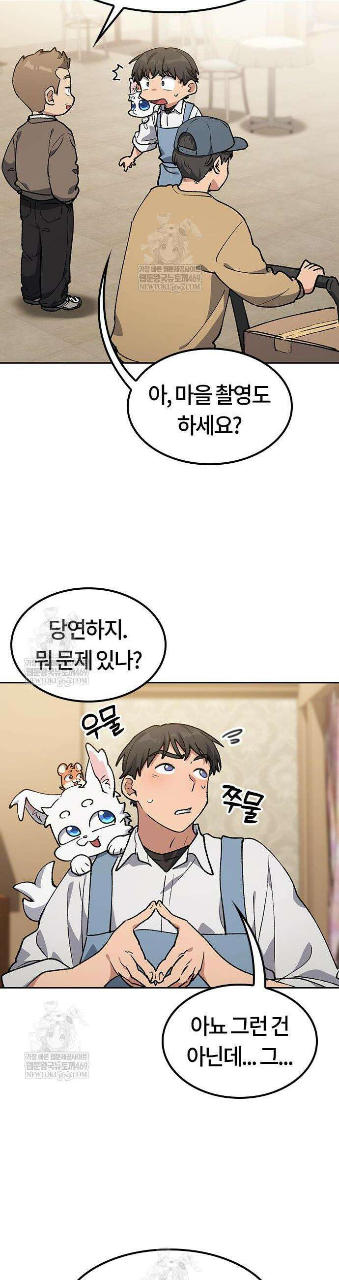 이세계 캠핑으로 힐링 라이프 105화 10