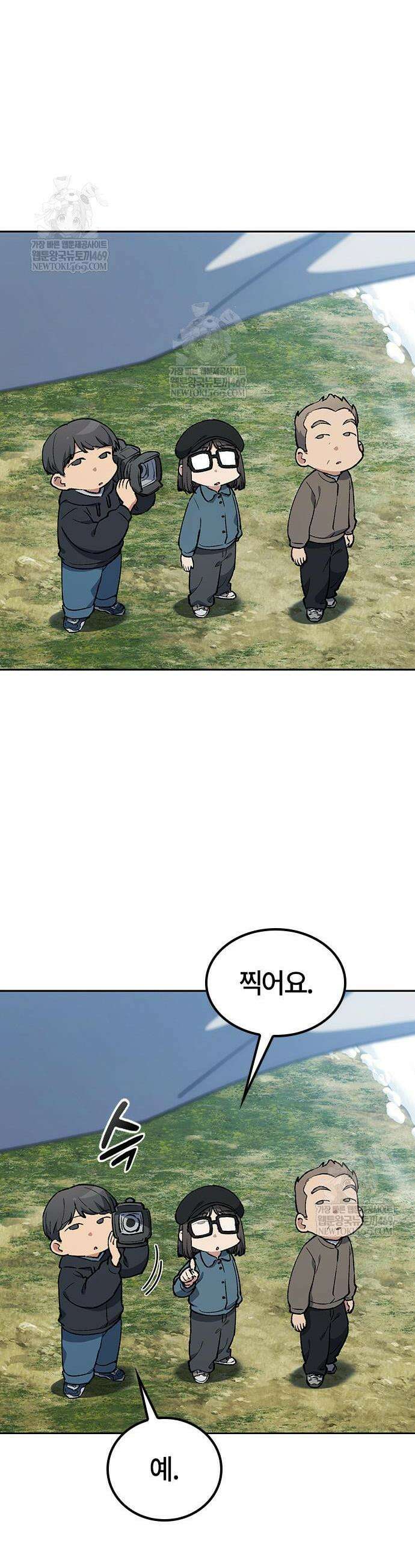이세계 캠핑으로 힐링 라이프 105화 12