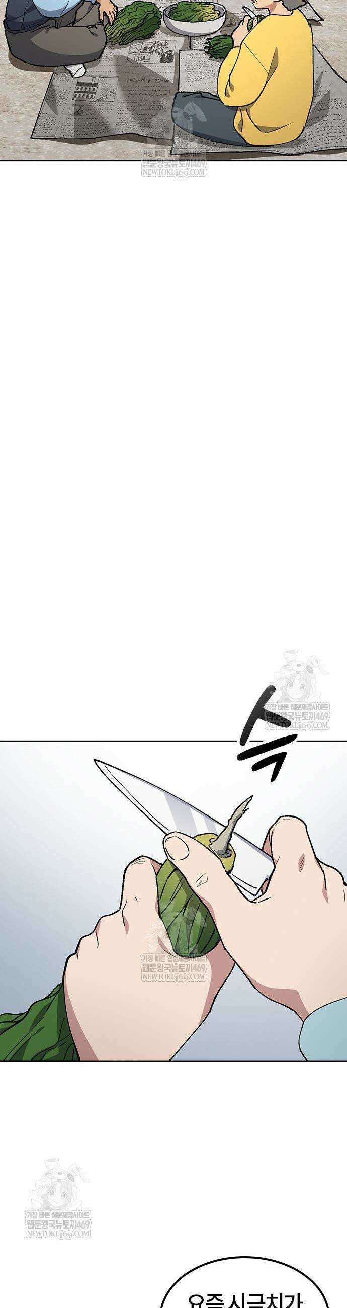 이세계 캠핑으로 힐링 라이프 105화 15