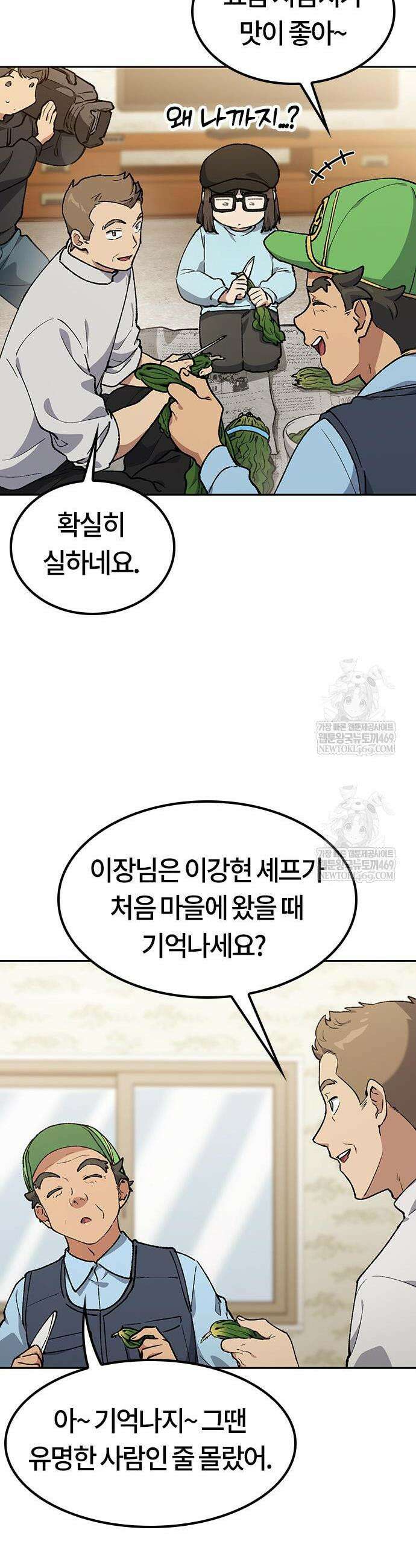 이세계 캠핑으로 힐링 라이프 105화 16