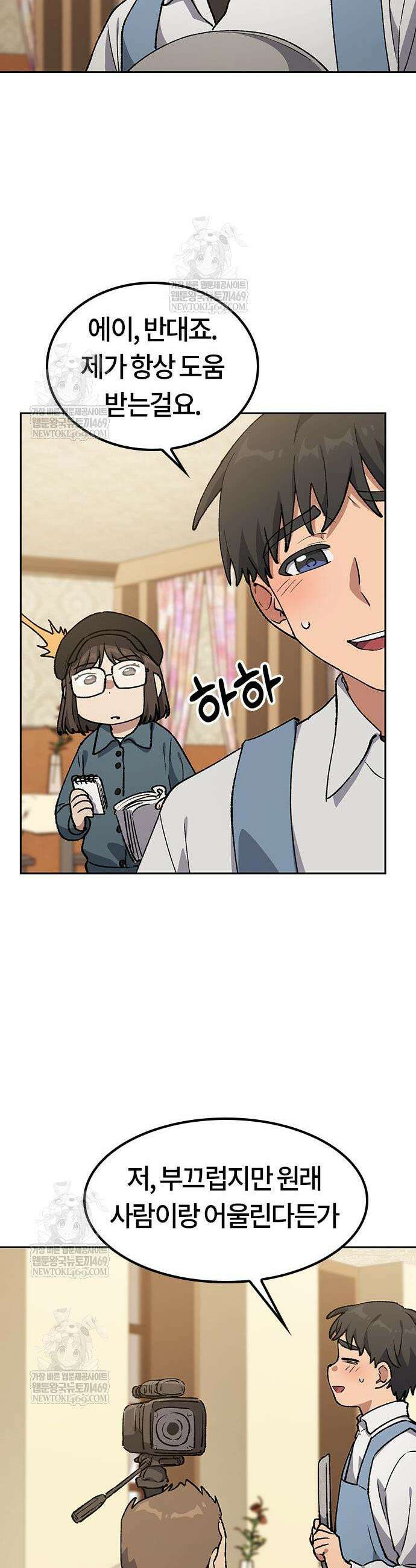 이세계 캠핑으로 힐링 라이프 105화 37