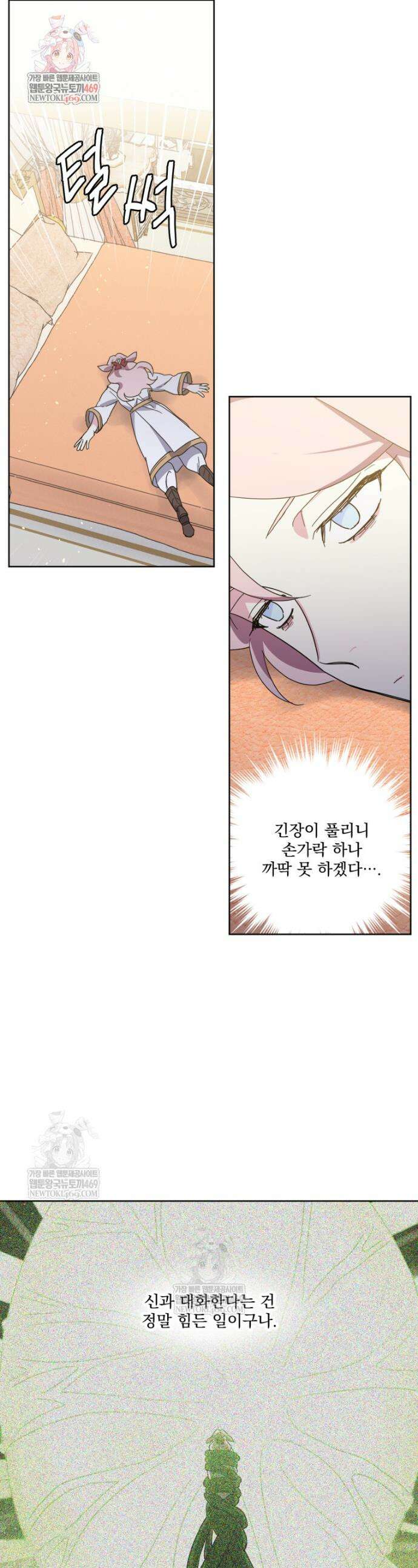 치트라 278화 1