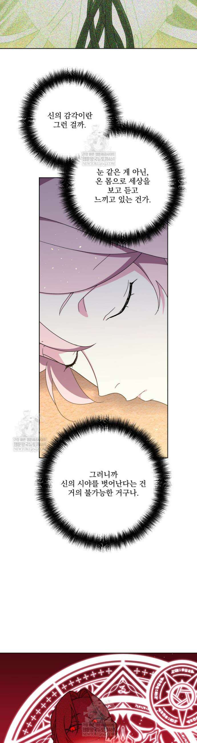 치트라 278화 2