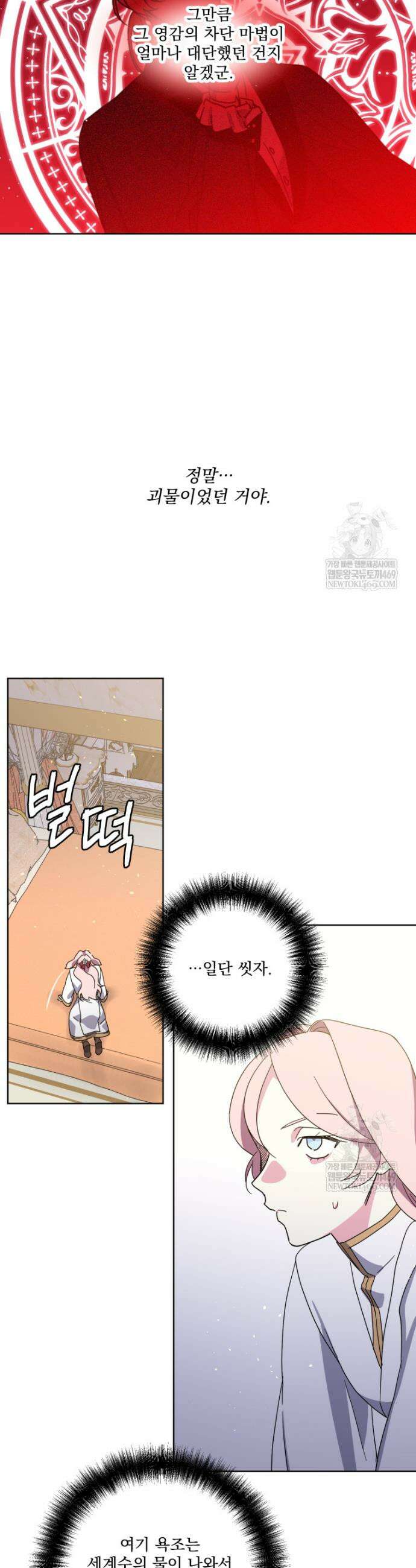 치트라 278화 3