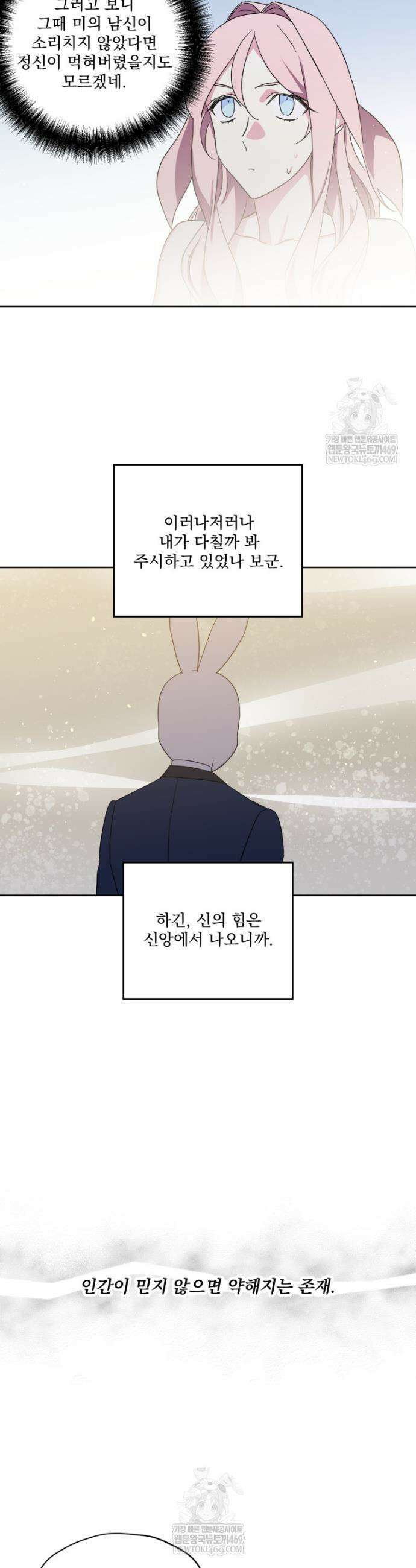 치트라 278화 5