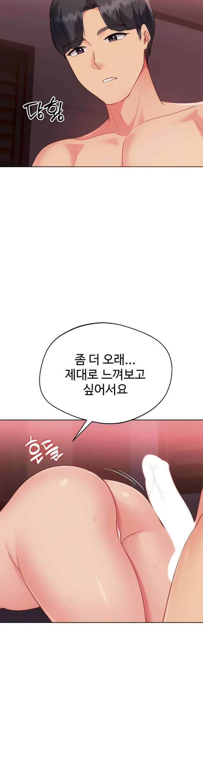 세트업 92화 2