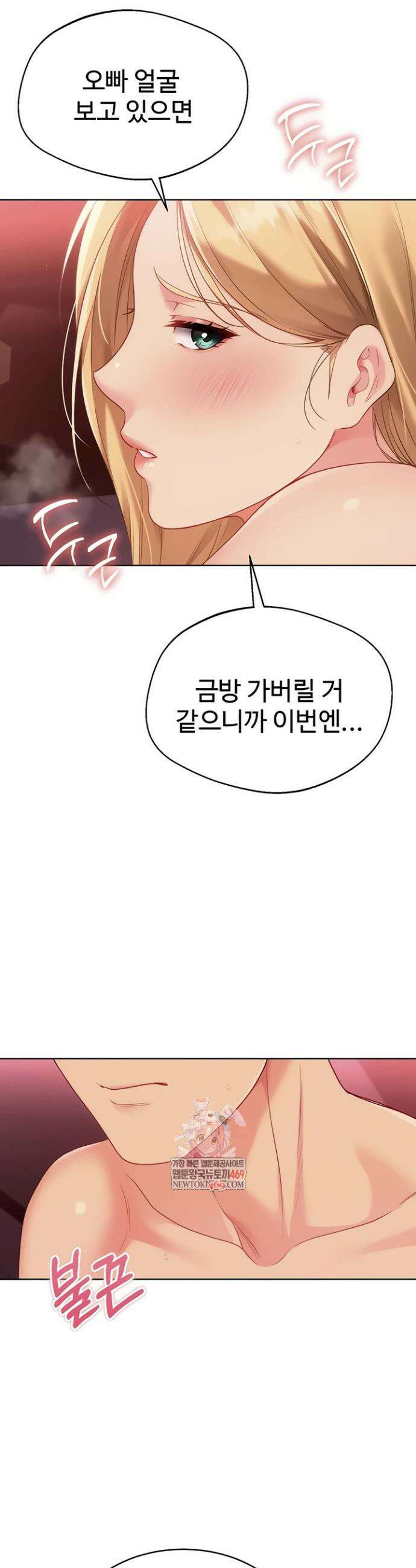 세트업 92화 3
