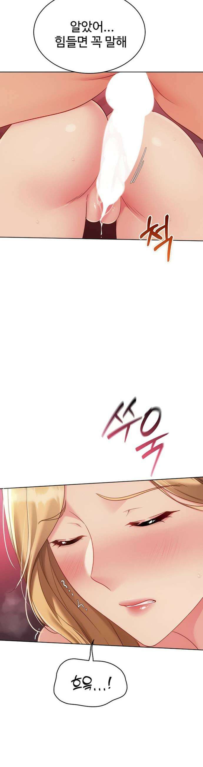 세트업 92화 4
