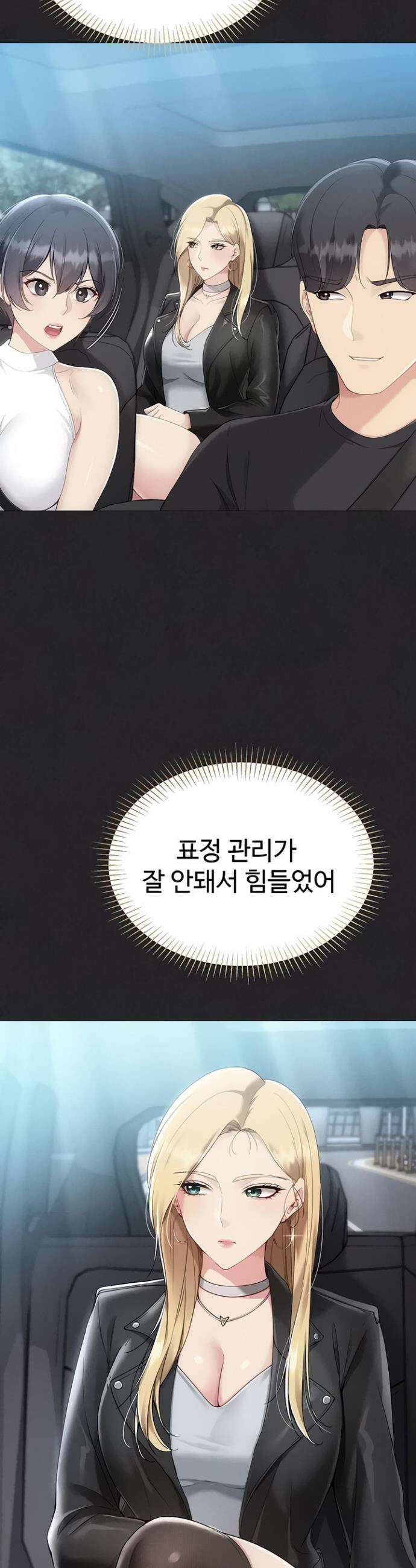 세트업 92화 9