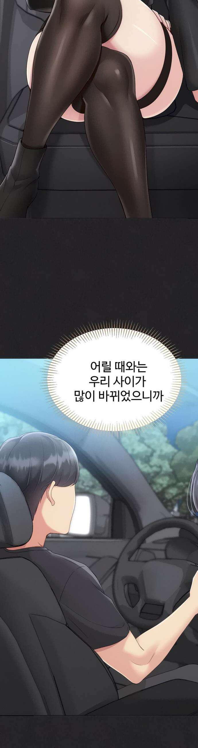 세트업 92화 10