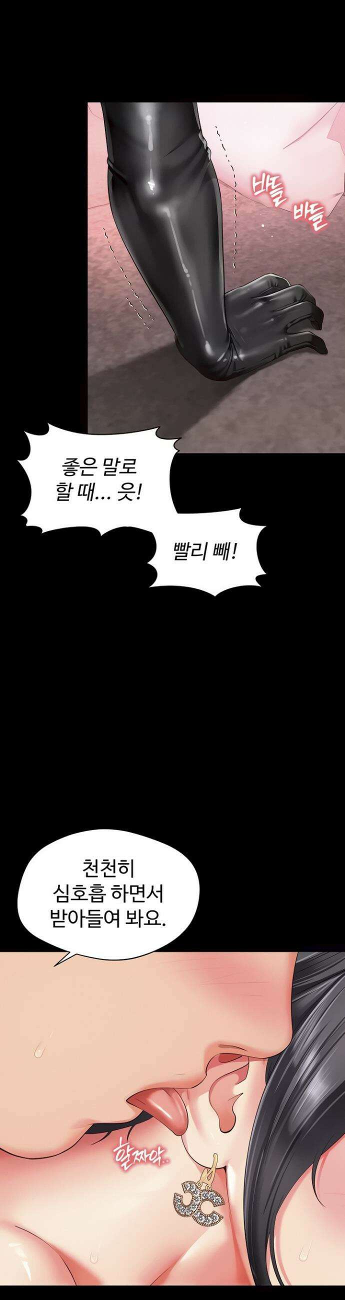 모녀의 집 27화 8