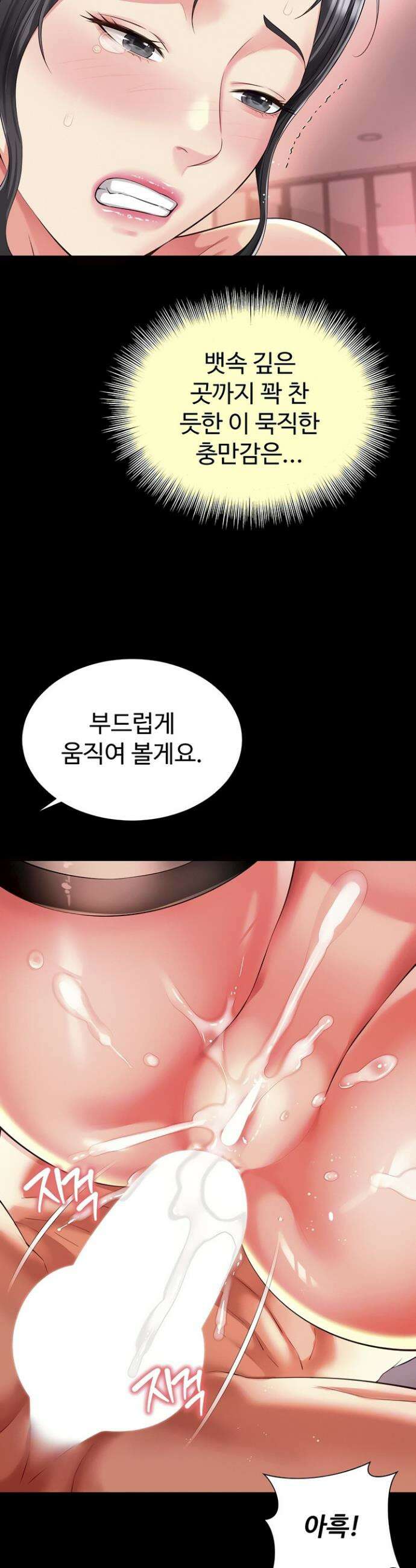 모녀의 집 27화 10