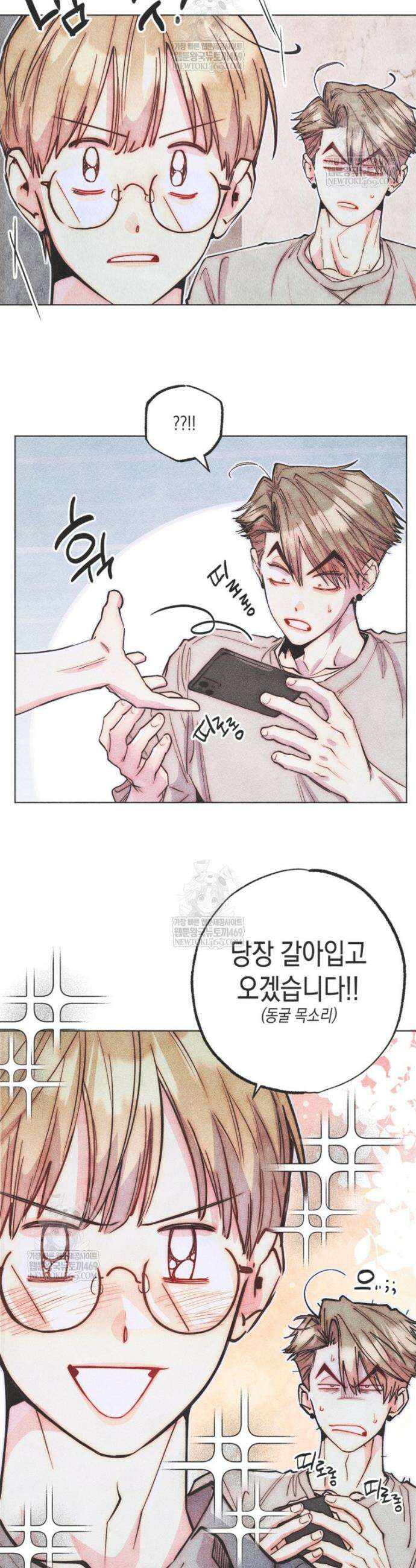 연하는 욕구불만 117화 2