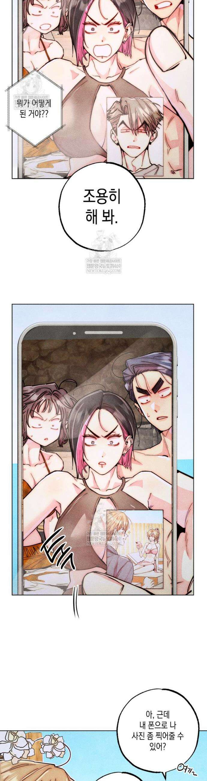 연하는 욕구불만 117화 4