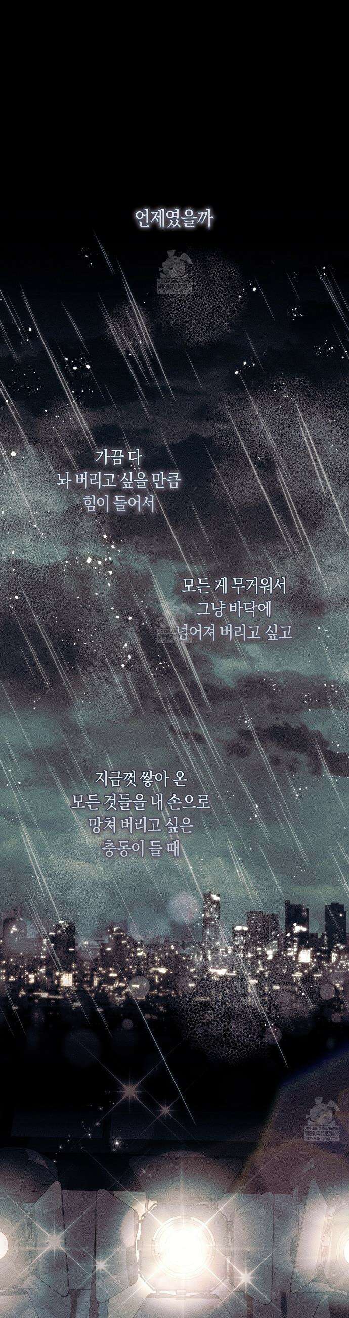 내 매니저를 소개합니다 26화 11