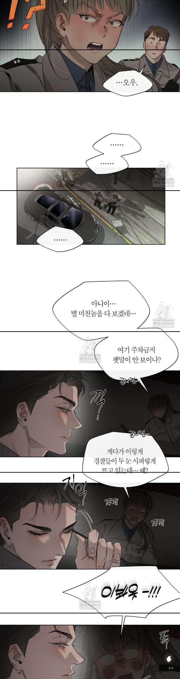 그럼에도 불구한 51화 3