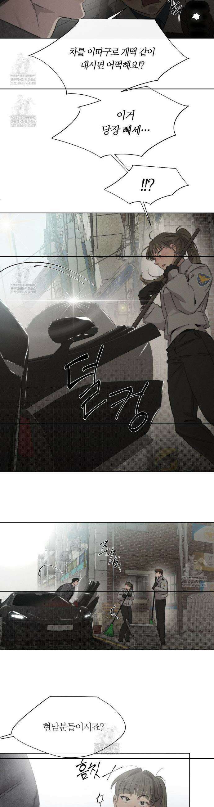 그럼에도 불구한 51화 4