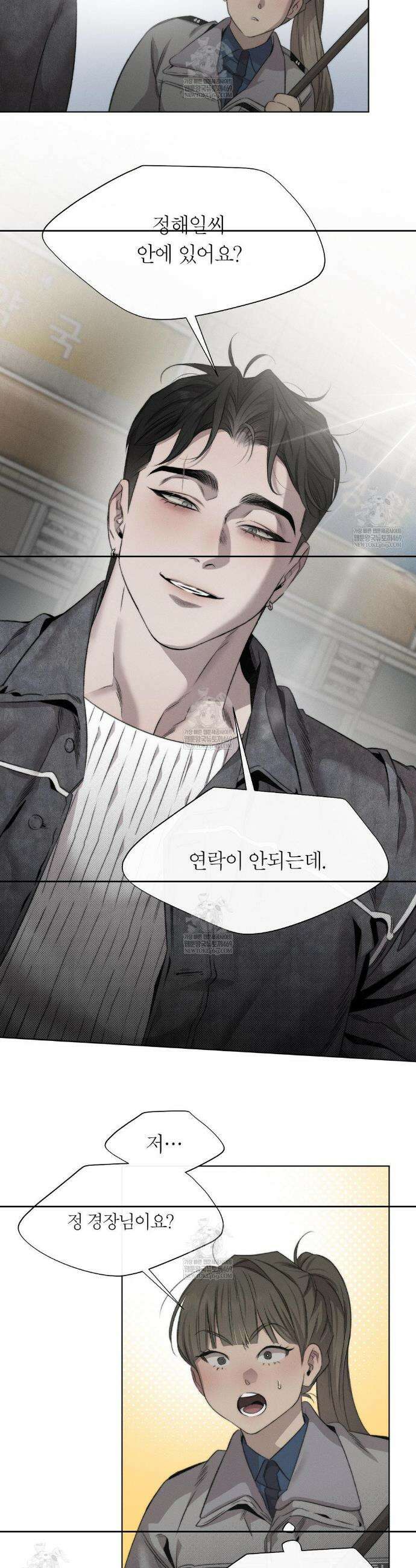 그럼에도 불구한 51화 5
