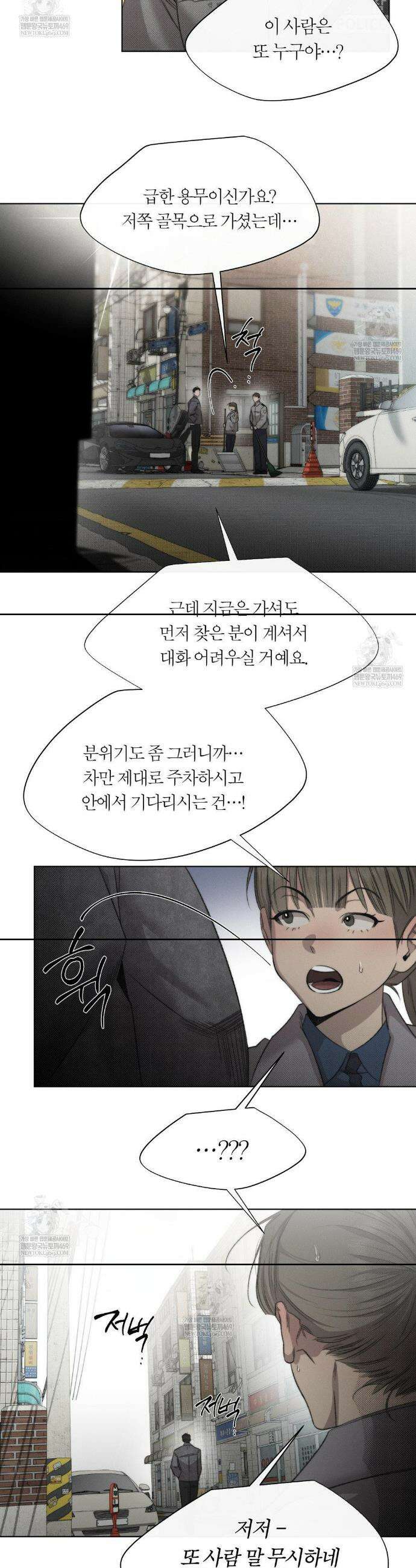 그럼에도 불구한 51화 6
