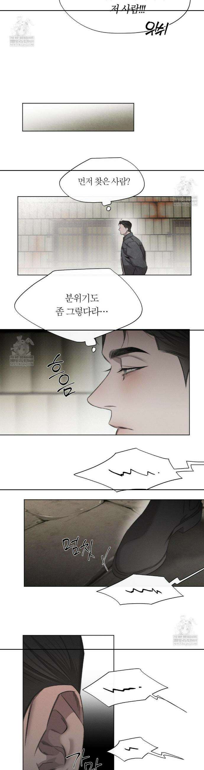 그럼에도 불구한 51화 7