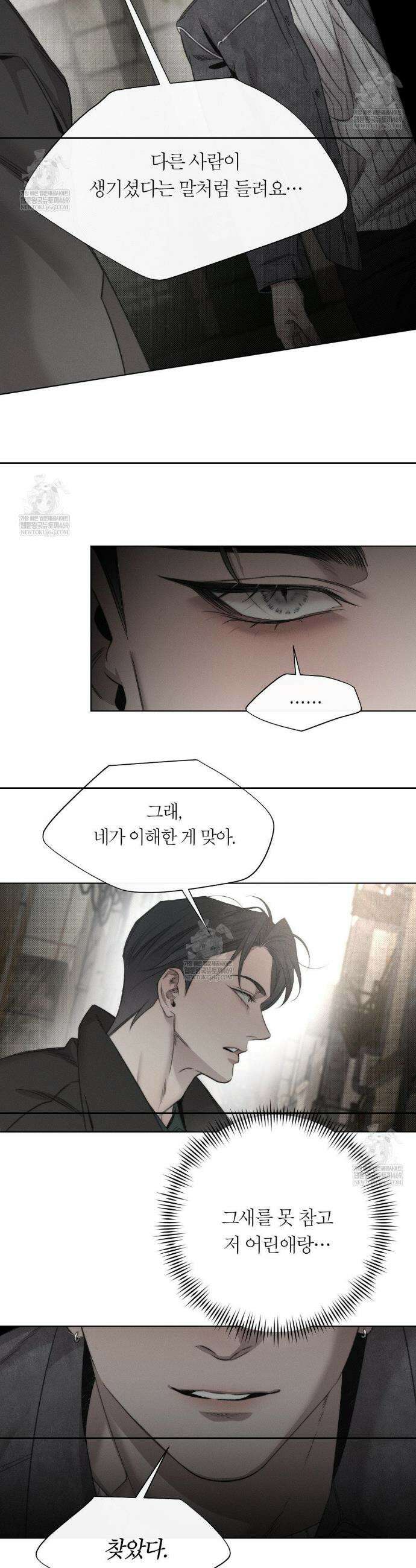 그럼에도 불구한 51화 9
