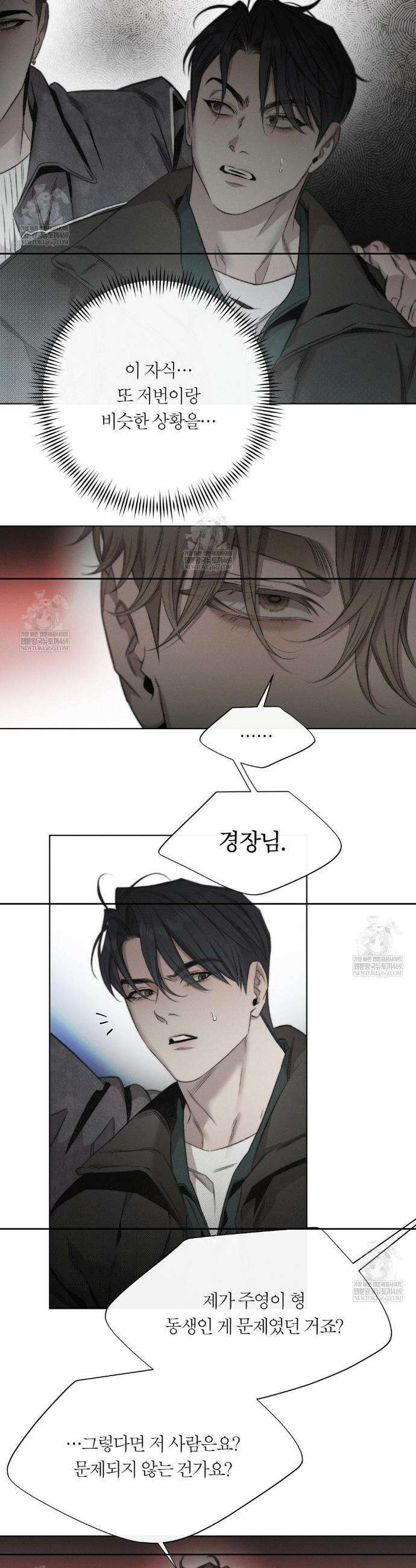 그럼에도 불구한 51화 11