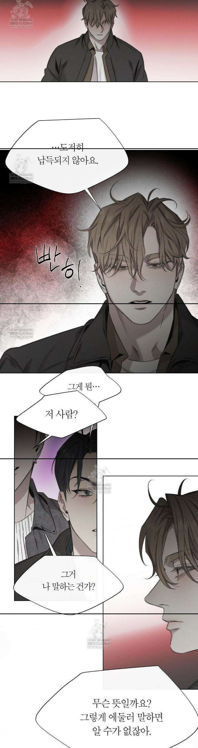 그럼에도 불구한 51화 12