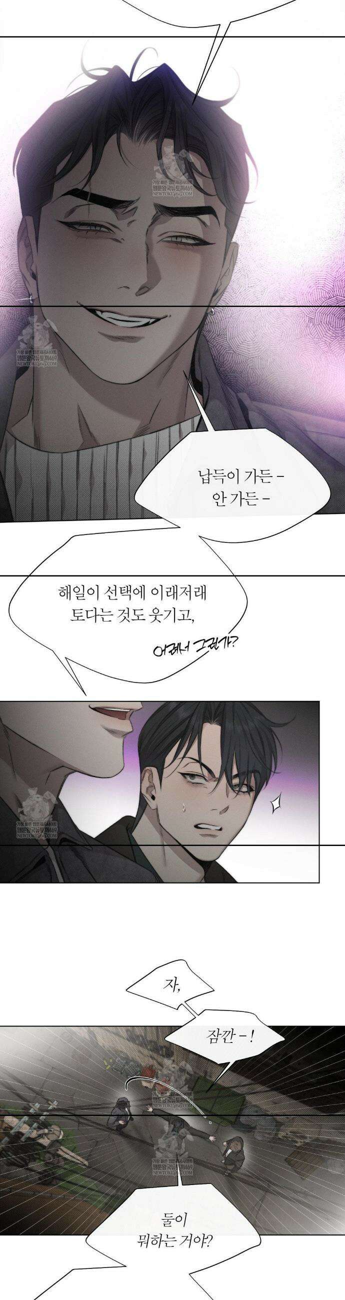 그럼에도 불구한 51화 13