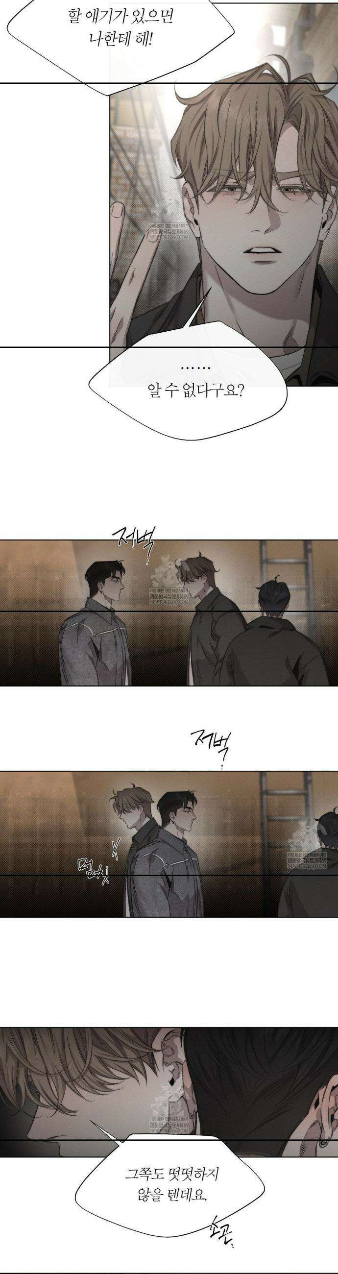 그럼에도 불구한 51화 14