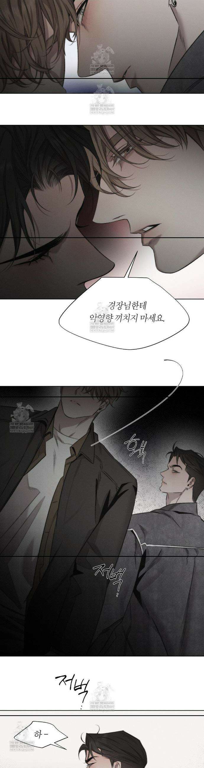 그럼에도 불구한 51화 15