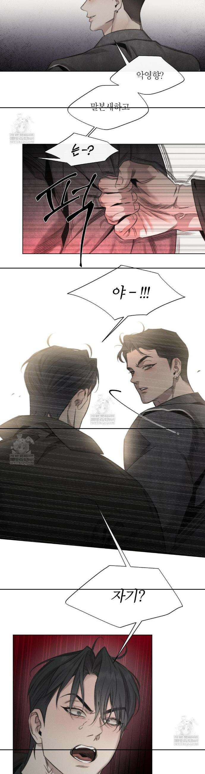 그럼에도 불구한 51화 16