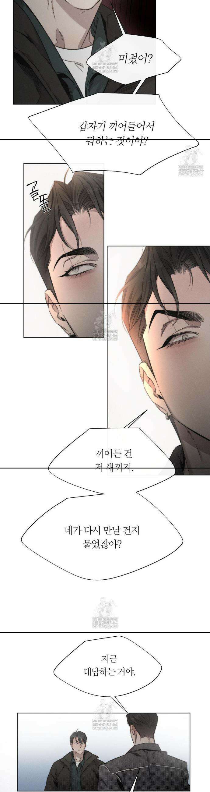그럼에도 불구한 51화 17