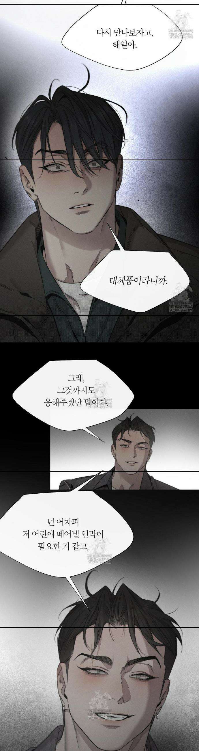 그럼에도 불구한 51화 18