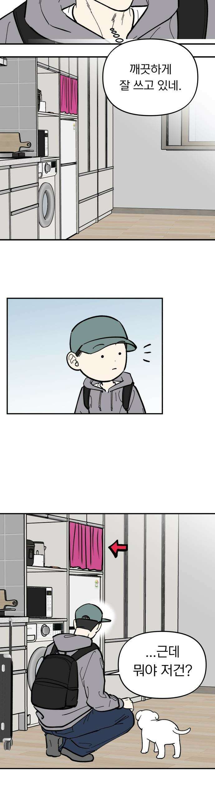 성북구 비둘기 이헌서 - 79화 4