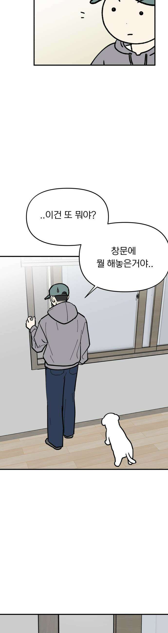 성북구 비둘기 이헌서 - 79화 6
