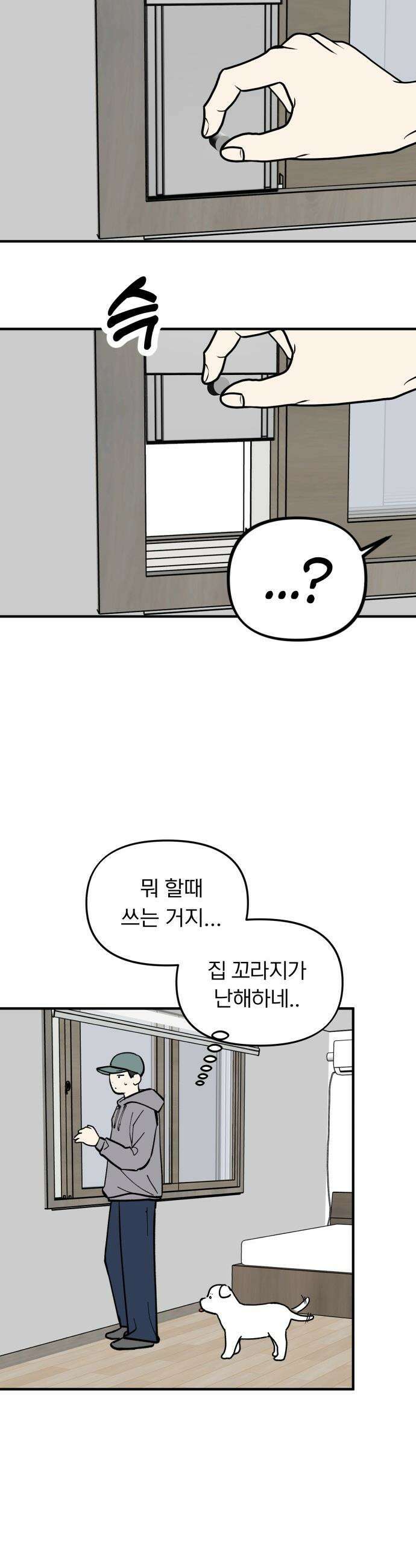 성북구 비둘기 이헌서 - 79화 7