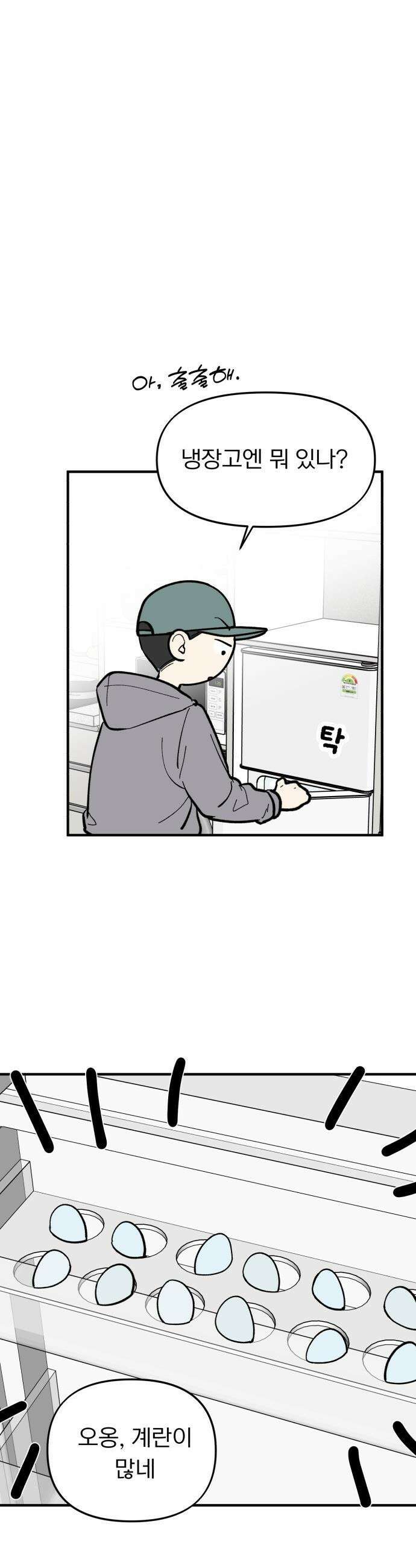 성북구 비둘기 이헌서 - 79화 8