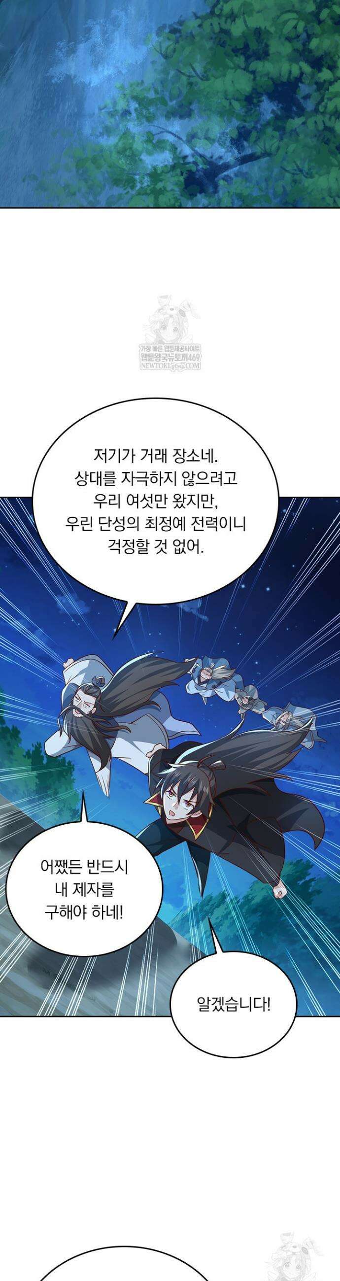 선무제존 602화 2
