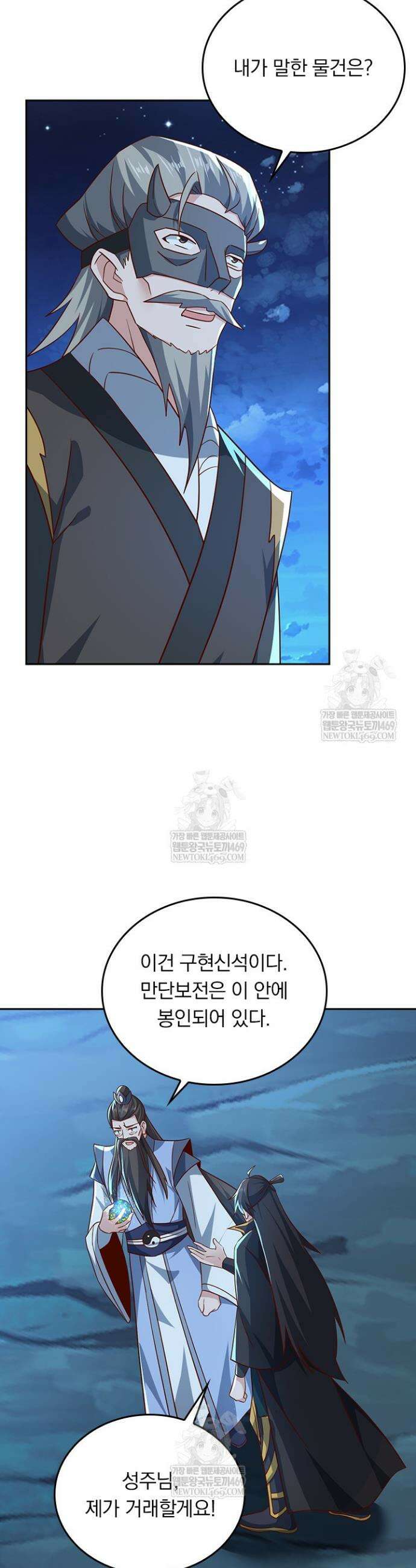 선무제존 602화 7