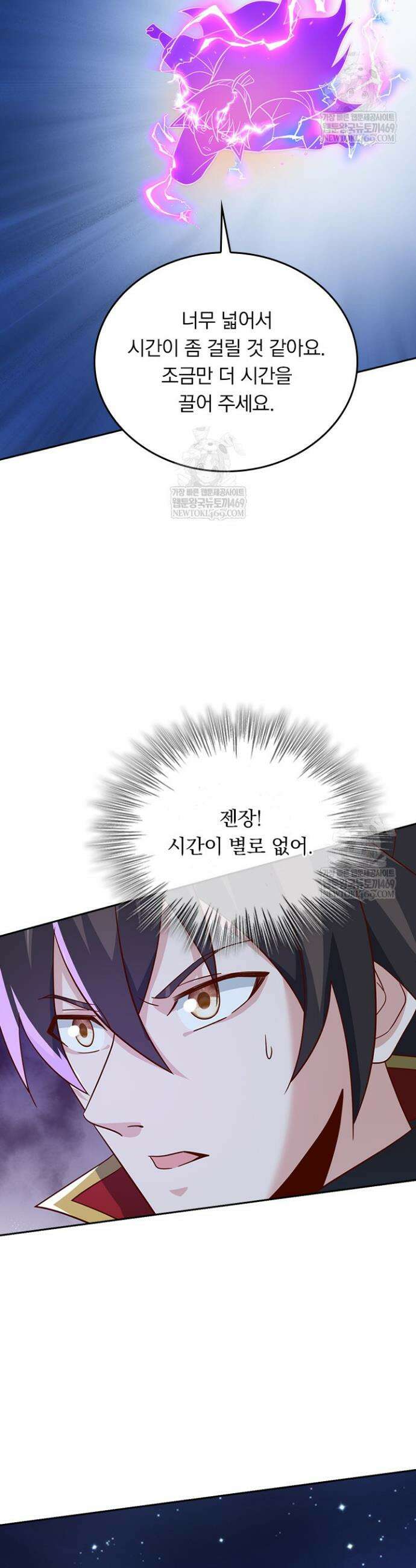 선무제존 602화 9